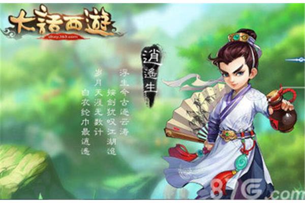 如何下载新版大话西游3单机版,网易版大话西游