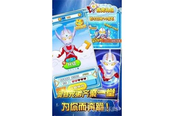 酷跑奥特曼2游戏银河奥特曼、宇宙超人游戏板
