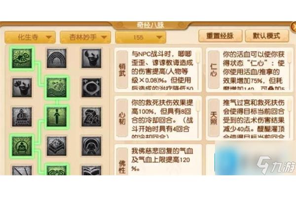 给2021年的华胜寺加点分,又该如何给梦幻西游华胜寺加点分呢?