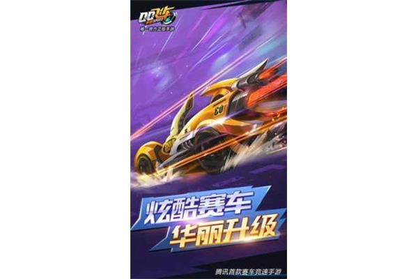 手机qq飞车加速卡牌联盟,游戏助手免费开放技术