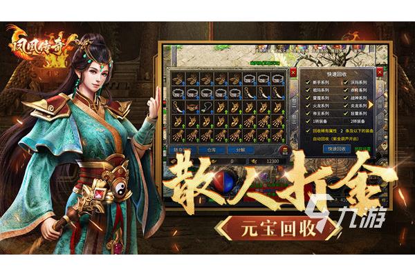 传奇手游哪个好?传奇手机游戏排行榜