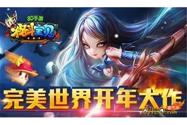 3a 手游大作