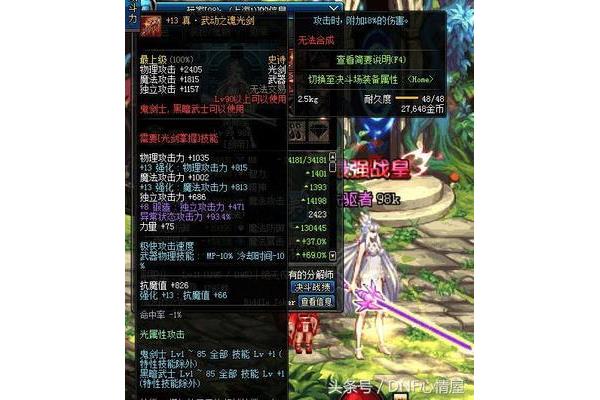 DNF至尊是什么意思?2021dnf双至尊是什么?