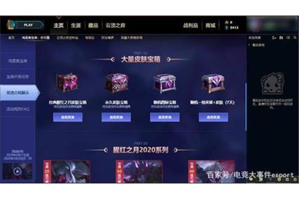 英雄联盟的本质是什么?英雄联盟如何获得蓝色精华?
