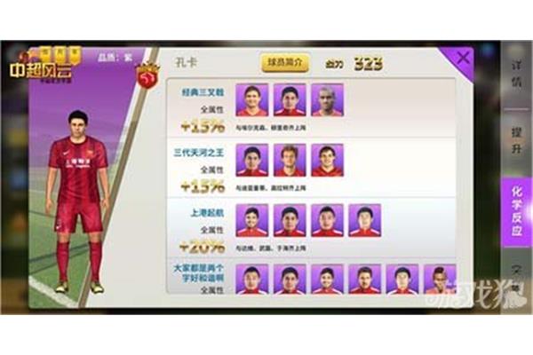 实况足球8超级风云版,像吃猫粮一样吃着手游