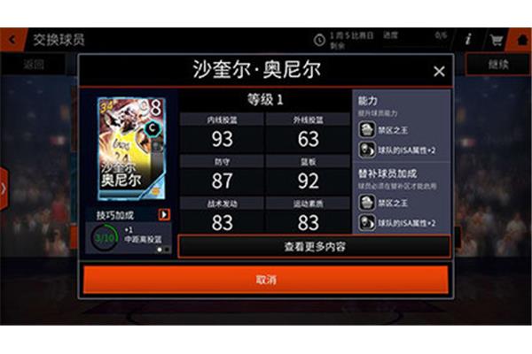 如何在线玩NBALive?让我们手游NBALIVE