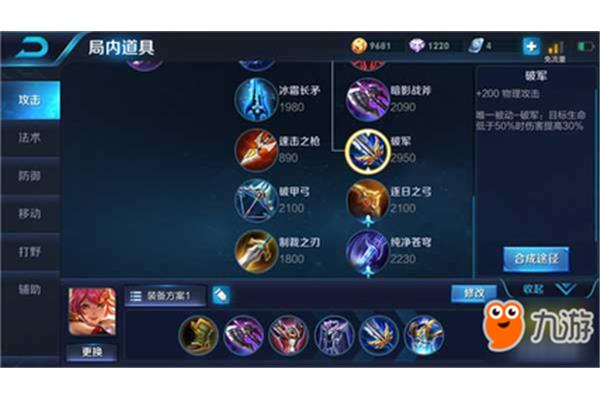 杰瑞花木兰出装铭文,王者荣耀花木兰出装铭文