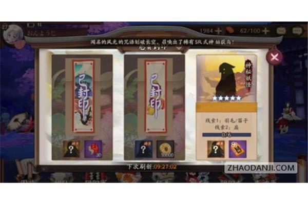 阴阳师的任务是羽笛扇阴阳师羽笛扇是什么?