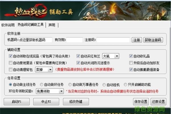 游戏助手自由开挂,云手机免费版无限挂