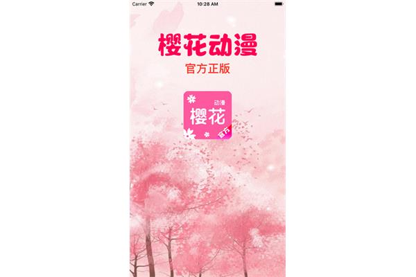 如何下载樱花动画电脑版,郑州云道科技有限公司