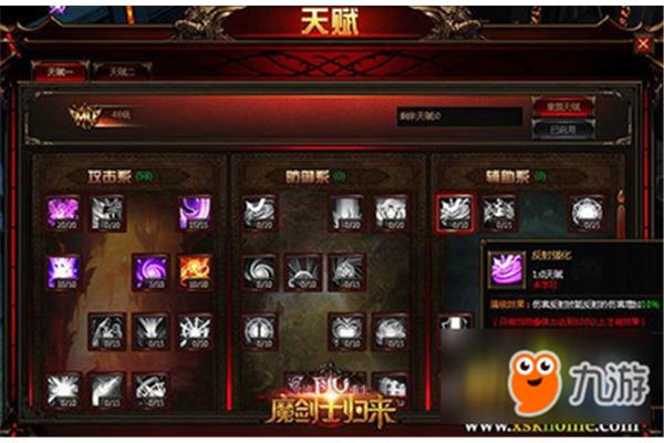 魔法奇迹怎么加魔法剑士?魔法奇迹中的魔法剑士推荐加点