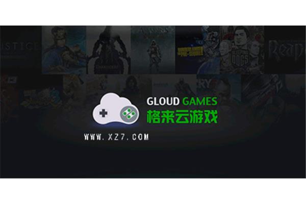 腾讯手机助手,云游戏稳定吗?如何在手机上玩云游戏?