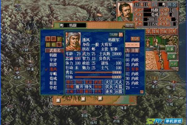 如何下载玄幻三国历史5九游版?谁知道三国志5代在哪里下载?