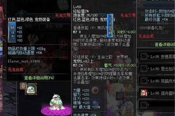 Dnf免费宠物设备,DNF宠物如何免费获得?