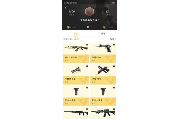CF手游中如何切换账号,如何找回被盗账号?