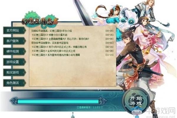 幻想三国3游戏攻略,幻想三国3完美游戏攻略