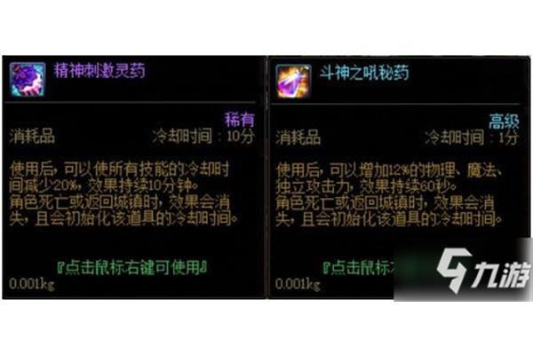 地牢复活药水叫什么名字?DNF复活药水可以复活多少次?