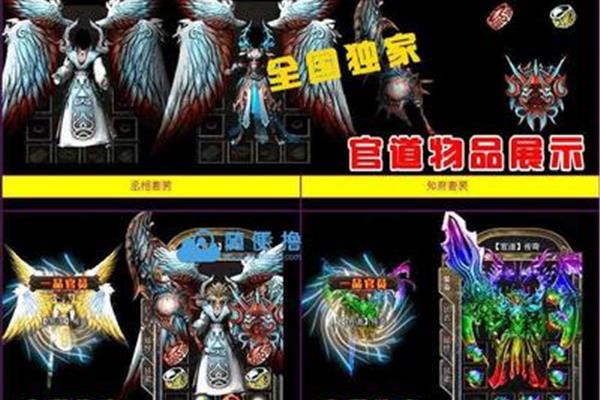 传奇微端版?1.80复古火龙传说简介