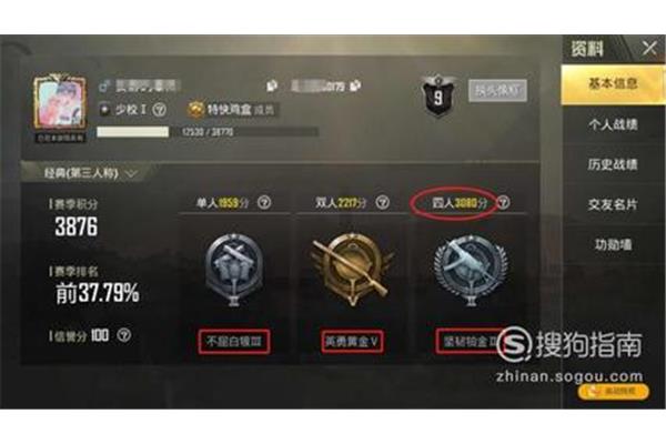 吃鸡等级,吃鸡等级
