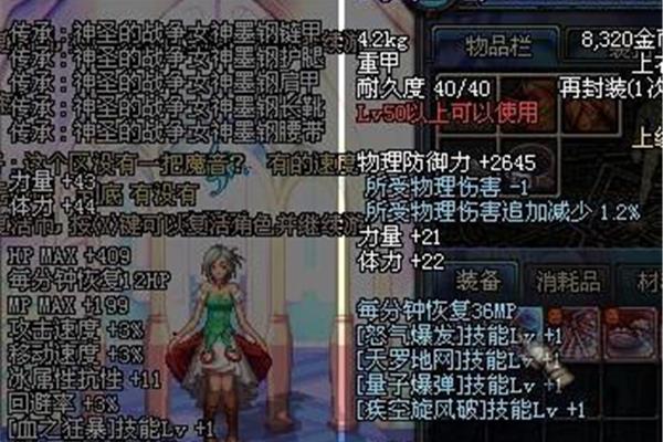 60版dnf设备大全,60版dnfpk设备