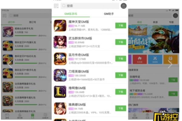 谁知道哪个gm手游平台好,哪个gm手游平台好?