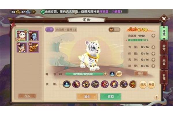 养宠物的手游有哪些?养宠物的手游有哪些