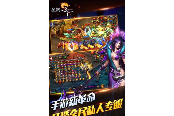 天龙八部sf手游,SF手游什么季节更新?