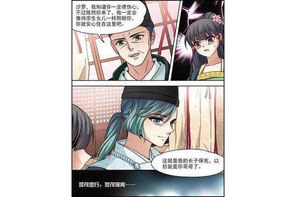 安培高深莫测的事迹,求安倍晴明详解!