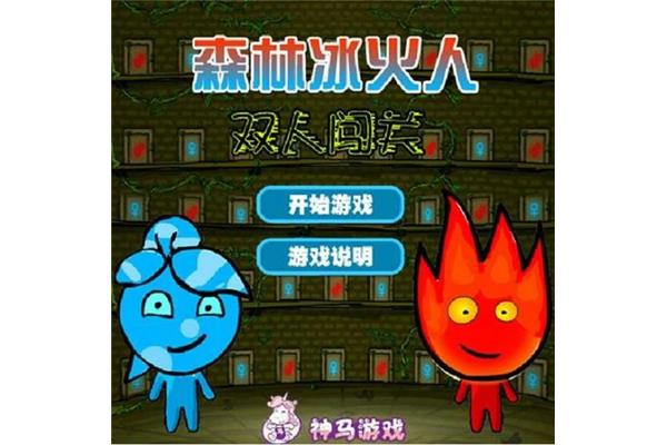 街机双人闯关游戏,4399双人闯关游戏
