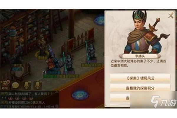 镖局的调查过程,像吃猫粮一样吃着手游