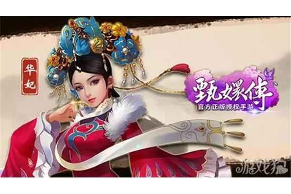 后宫甄嬛传手游甄嬛详情,后宫甄嬛传手游新手指导