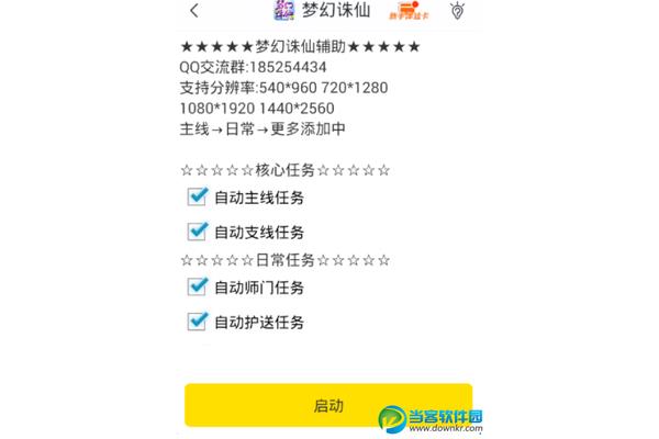 Legend 手游脚本
