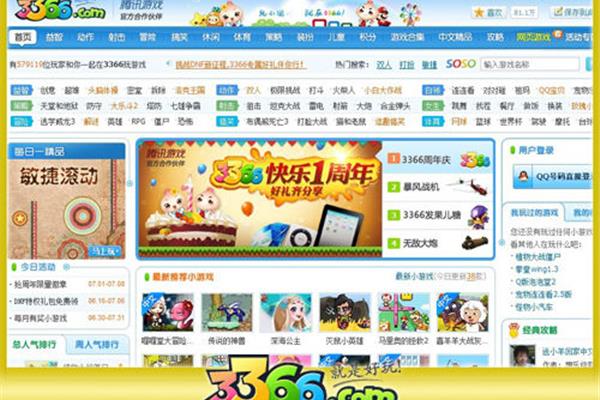 4399小游戏百科,4399游戏网页版入口