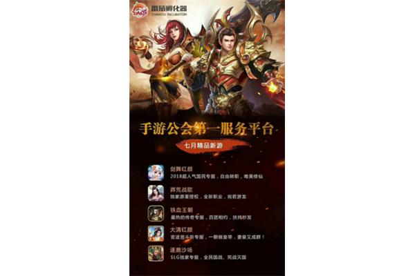 传奇手游推广,朋友圈手游推广