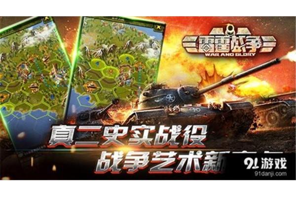 安卓9能玩战争雷霆手游?吃手游就像吃猫粮