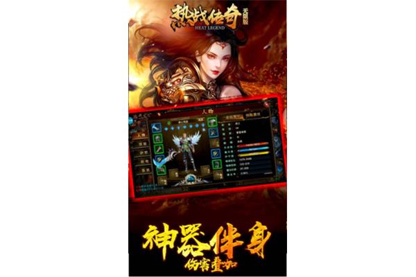 那传奇好玩的装备就靠打了,哪个手游传奇装备就靠打呢?