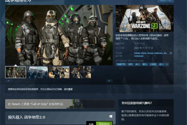 steam中的剧场版2叫什么名字,cod剧场版2如何解锁角色?