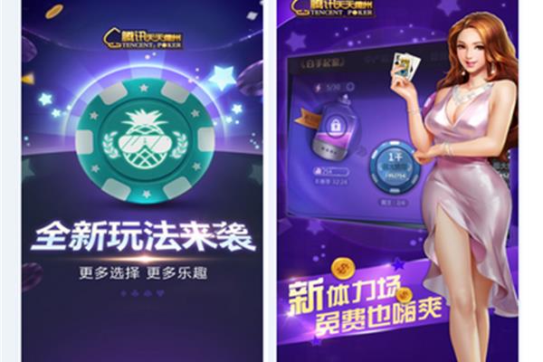 不收费德州手游,可以玩什么软件德州手游