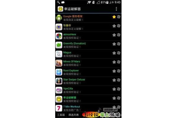 如何破解手机上的游戏!我在哪里可以买到破晓者?