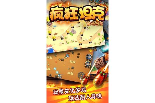 征途狂坦克npc,有没有好玩的手机网游!
