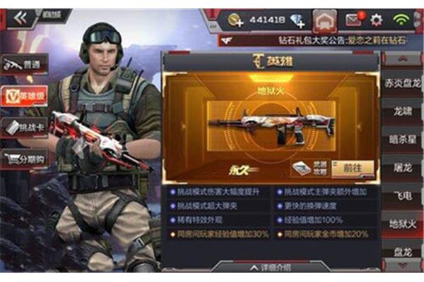 cf手游生化模式在哪,cf手游生化模式武器排名?