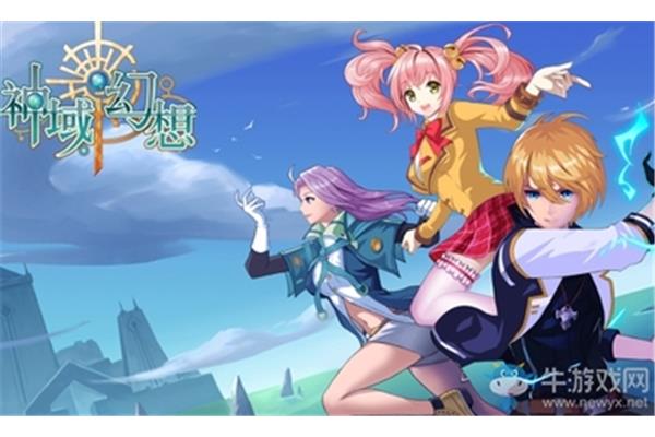 《幻想神域》手游首次福利测试,推出《幻想神域》手游纹章系统