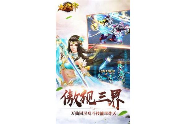九天封神游戏怎么下载,古代网游排名如何?