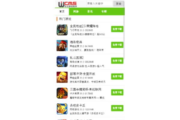 奇迹手游源码