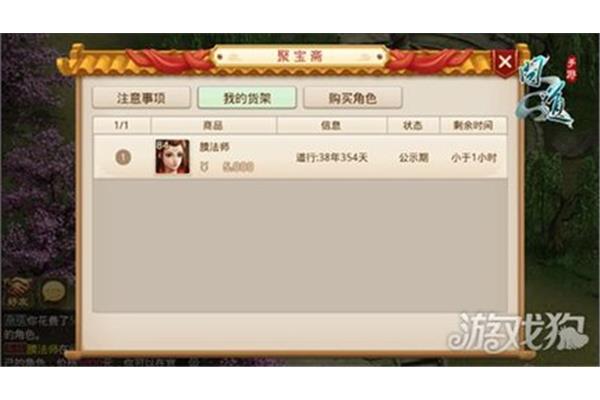 吃手游就像吃猫粮聚宝斋交的是定金还是原价?