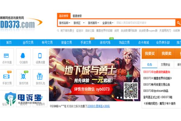 哪个手机游戏交易平台比较好?游戏币交易平台有哪些?