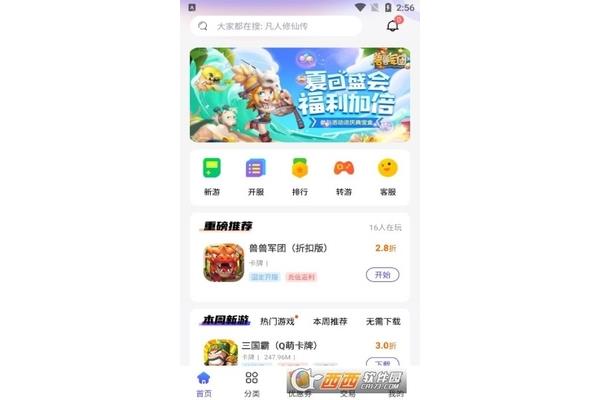 如何下载王城英雄打折游,逆水行舟承认赚钱太多?