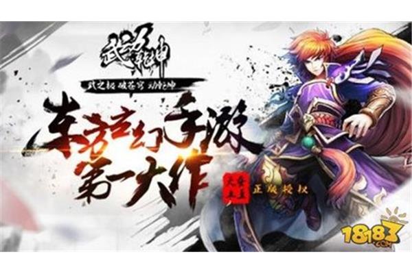 下载武动乾坤手游《大主宰》手游