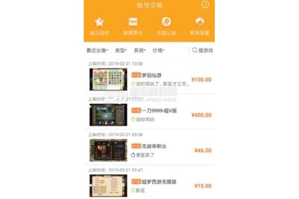朱仙手游交易平台哪个好,鸣人手游交易平台哪个好