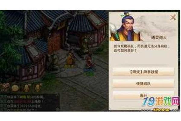 手游中如何快速刷路,手游《问道》中如何高效刷路?